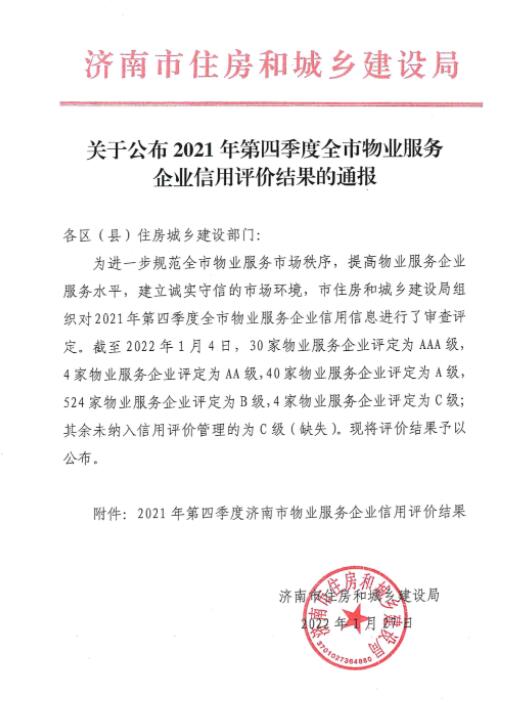 2024澳门官方网站资料