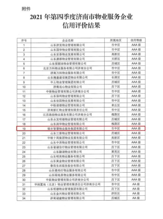 2024澳门官方网站资料